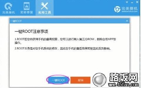 三星s5怎么root?三星s5 root教程