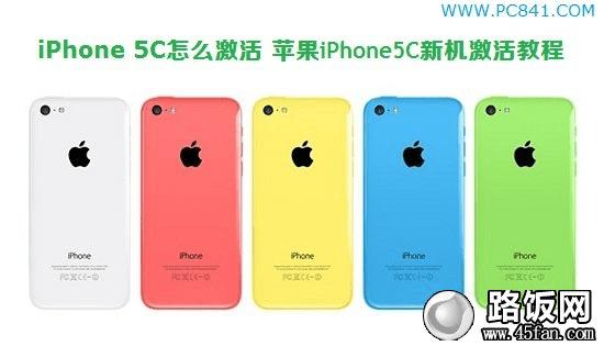 iPhone 5Cô ƻiPhone5C»̳