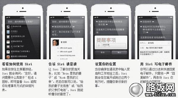 iPhone5Siriʹü