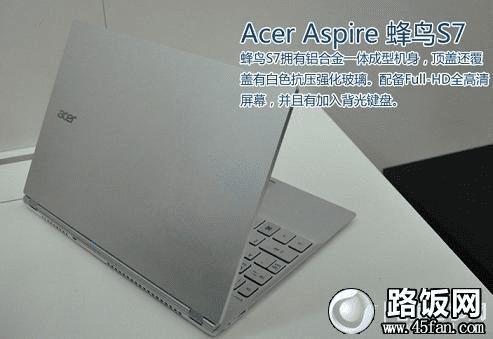 宏碁蜂鸟S7触摸屏超级本背面