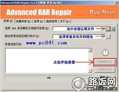 Advanced RAR Repairѹ޸