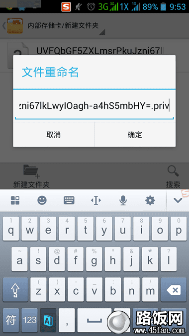 手机QQ影音加密视频的破解方法