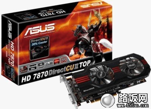 华硕HD7870 DirectCU II 显卡