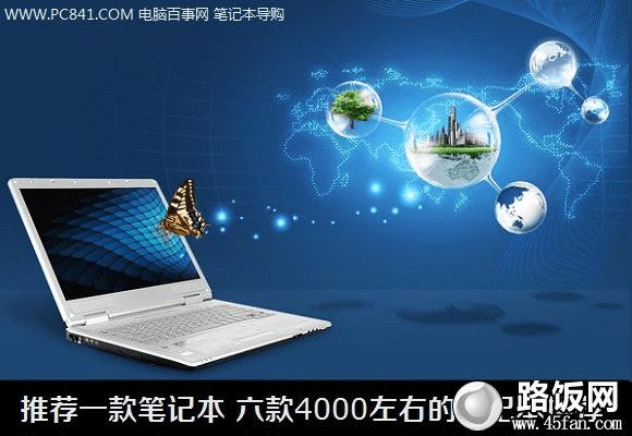 ƼһʼǱ 4000ҵıʼǱƼ