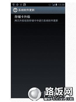 安卓系统怎么升级更新 11431K033-1.jpg