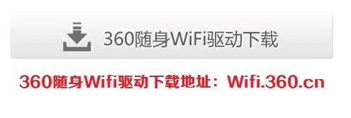 360Wifiô 360WiFiͼʹý̳