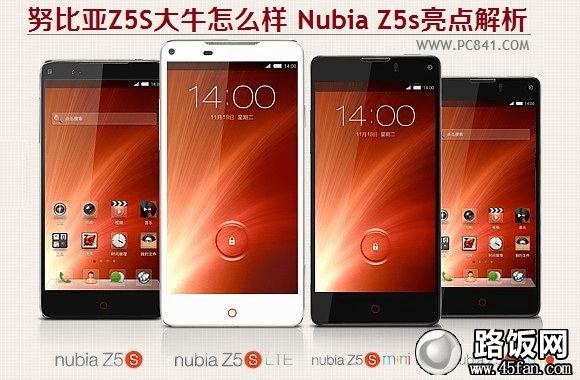 努比亚Z5S大牛怎么样 Nubia Z5s亮点解析