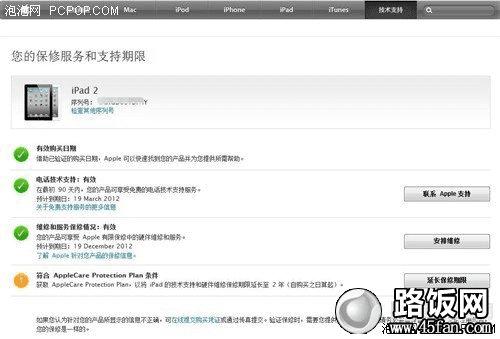 坏了怎么办苹果iPhone/iPad售后指南