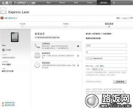 坏了怎么办苹果iPhone/iPad售后指南