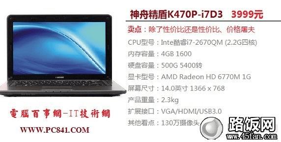 ۾K470P-i7D3ʼǱ