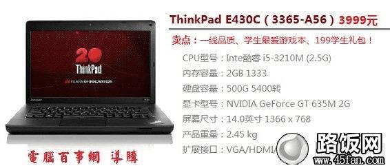 ThinkPad E430C3365-A56ʼǱ