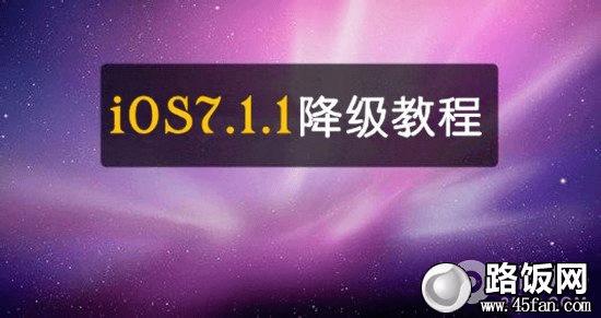 iOS7.1.1̳ 