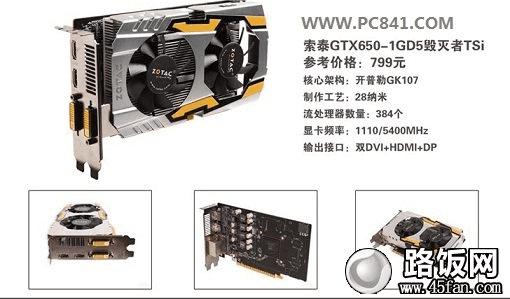 ̩GTX650-1GD5TSiԿ