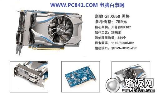 ӰGTX650 ڽԿ