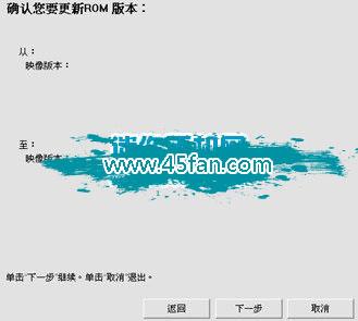 确定要安装新 RUU