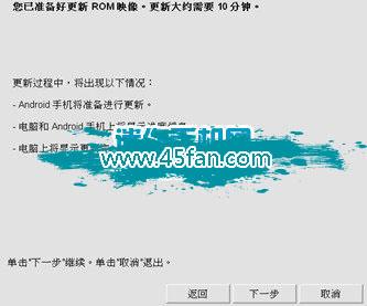 单击下一步开始更新