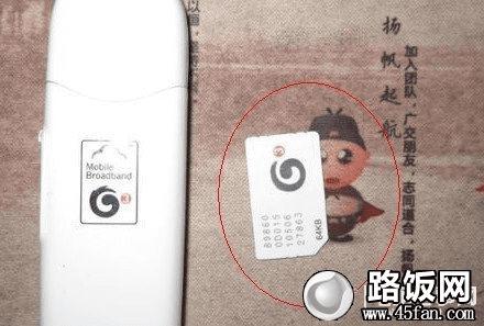 中国电信无线上网外观