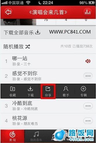 怎么在微信朋友圈分享音乐? iPhone版微信朋友