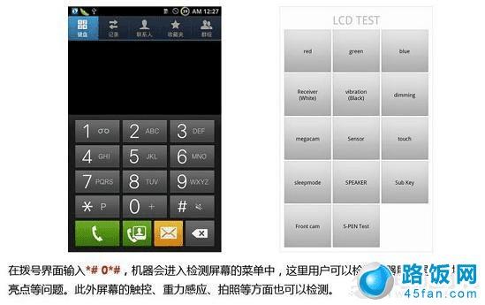 检测手机各个细节