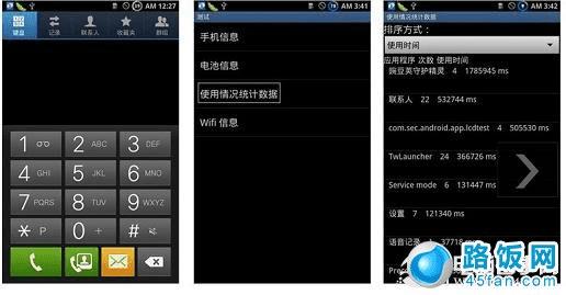 输入*#4636#*#*可查询手机使用情况
