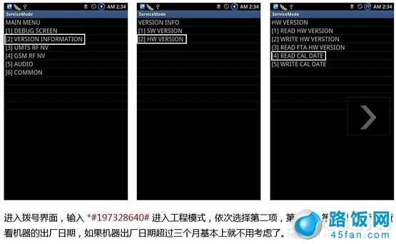 查询三星i9220智能手机出厂日期