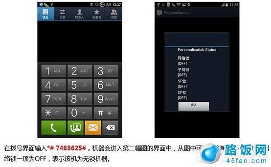 三星i9220手机鉴别细节方面