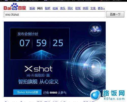 ڰٶΪvivo Xshot