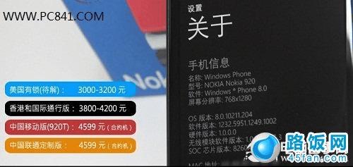 ŵ����920�ĸ��汾�� ��ͨ�����ƶ���Lumia920������