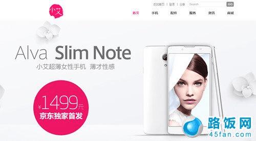 小艾Slim Note在京东首发