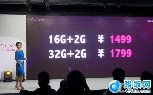 小艾Slim Note售价1499元起