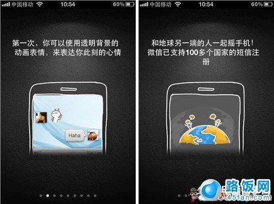 微信是什么?微信怎么用?
