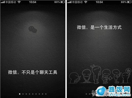 微信是什么?微信怎么用?