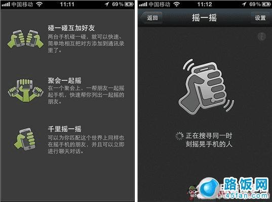 微信是什么?微信怎么用?