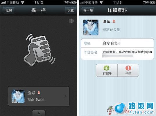 微信是什么?微信怎么用?