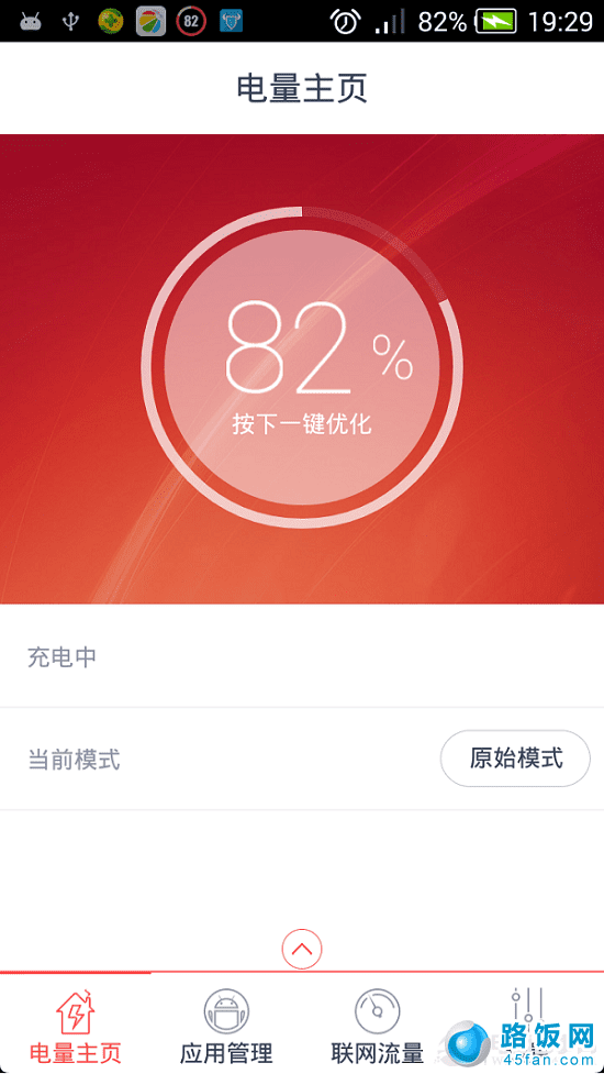nubia电工是什么 红牛手机nubia电工省电攻略