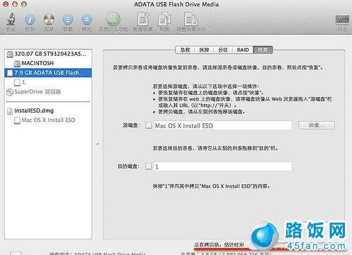 Mac启动U盘怎么制作?u盘制作mac安装盘图文教程
