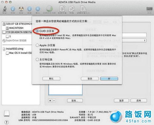 Mac启动U盘怎么制作?u盘制作mac安装盘图文教程