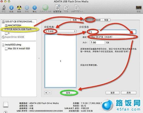 Mac启动U盘怎么制作?u盘制作mac安装盘图文教程