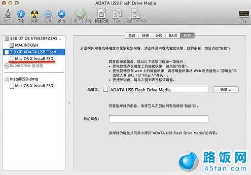 Mac启动U盘怎么制作?u盘制作mac安装盘图文教程