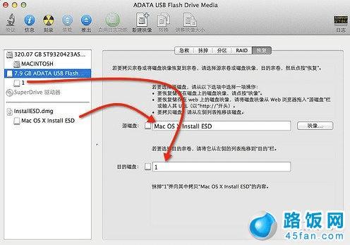 Mac启动U盘怎么制作?u盘制作mac安装盘图文教程