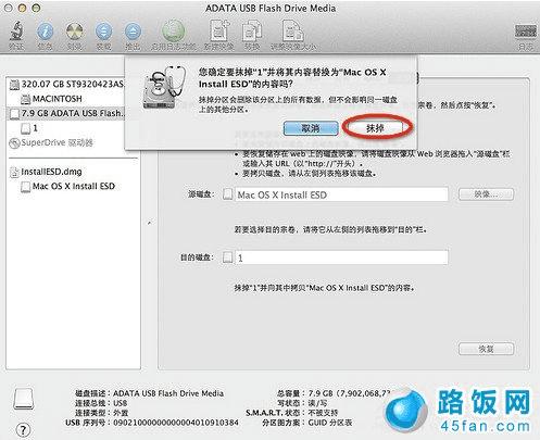 Mac启动U盘怎么制作?u盘制作mac安装盘图文教程