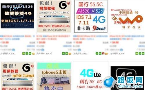 iPhone5ƽ4G̳̣iPhone5sʹƶ/ͨ4G