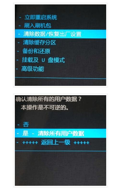 么么哒刷机图文教程