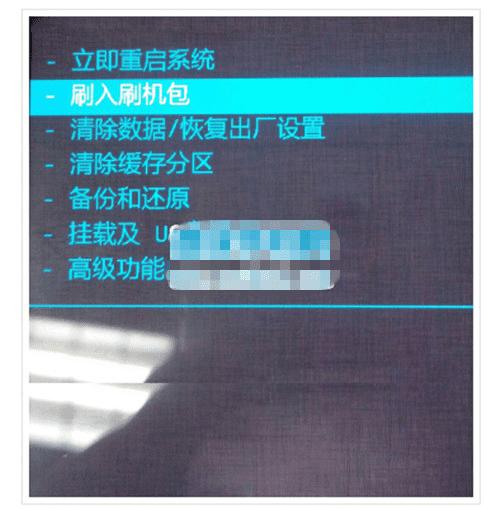 么么哒刷机图文教程