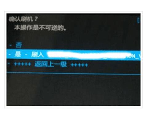 么么哒刷机图文教程