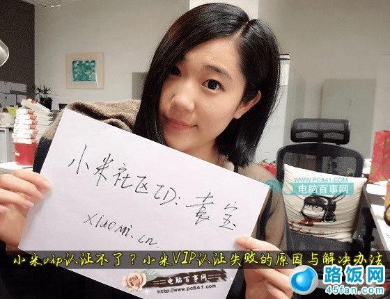 小米vip认证不了?小米VIP认证失败的原因与解决办法
