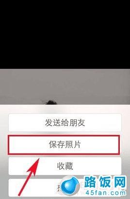 微信朋友圈怎么保存图片?复制朋友圈照片的方法 45fan.com