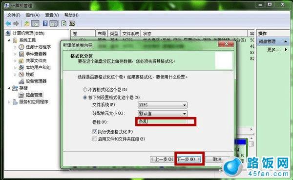 Win7ôµĴ̷ ½̷ͼĽ̳