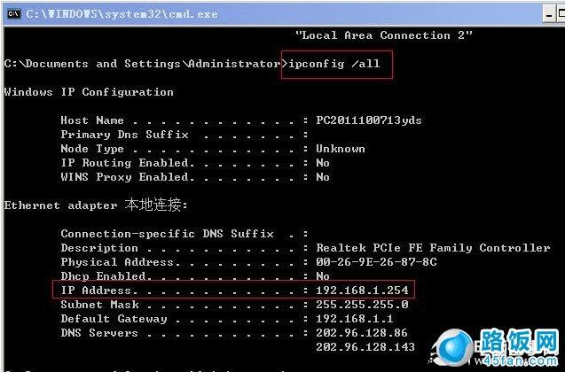 ipconfig /all鿴IPַ