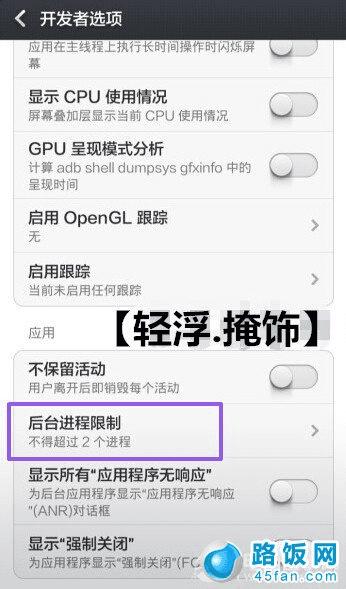 手机反应慢怎么办?轻松让你的安卓手机提速50%